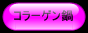 �R���[�Q���烌�V�s